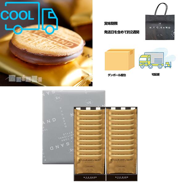 N.Y. キャラメルサンド 20個入 N.Y.C.SAND 専用おみやげ袋(ショッパー