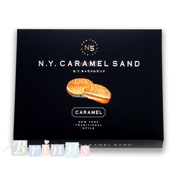 N.Y. キャラメルサンド 8個入(包装済) N.Y.C.SAND 専用おみやげ袋