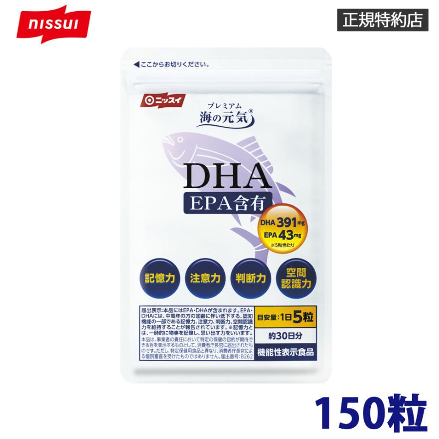 ニッスイ プレミアム海の元気DHA150粒 : BRIO-LIFEニッスイ正規特約 