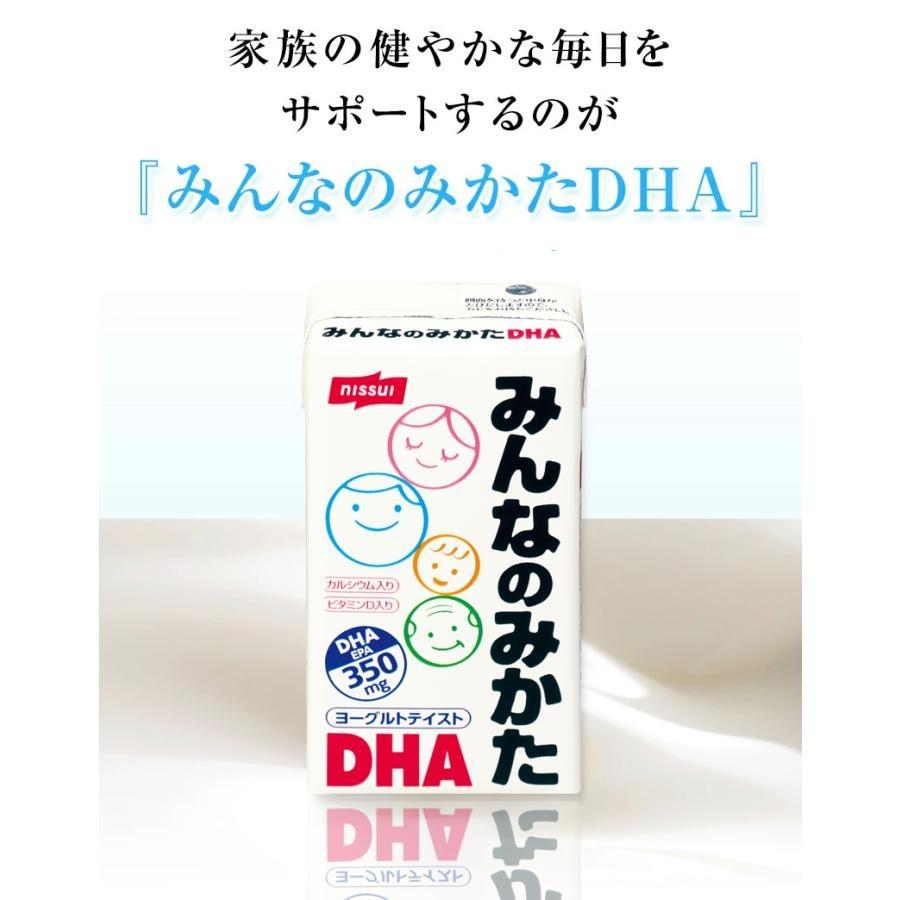 定期購入あり 健康ドリンク 子供 ニッスイ みんなのみかたDHA30本