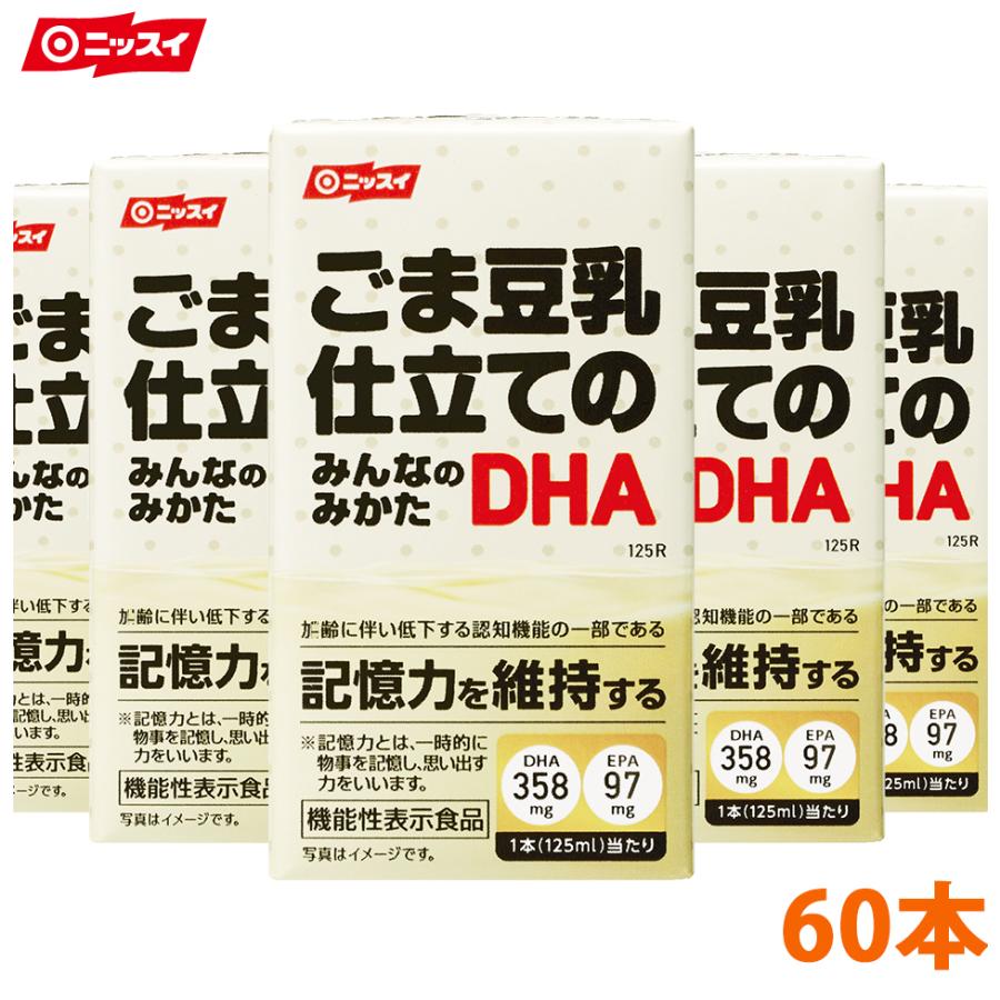 健康ドリンク・ニッスイ・記憶力)ごま豆乳仕立てのみんなのみかた