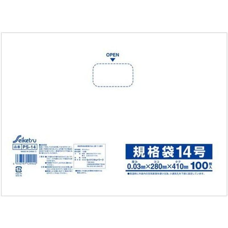 テレワーク関連 セイケツパック 規格袋14号 透明 100枚Ｘ30パック