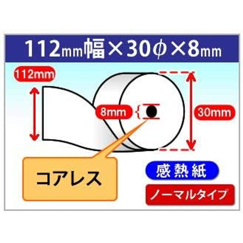 感熱ロール紙　112×30×8コアレス　（100巻パック）