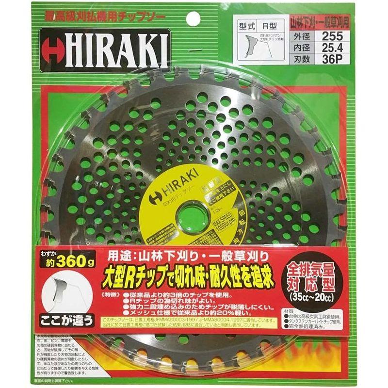 HIRAKI　(10枚セット)　刈払機用　255×36P　チップソー　R型