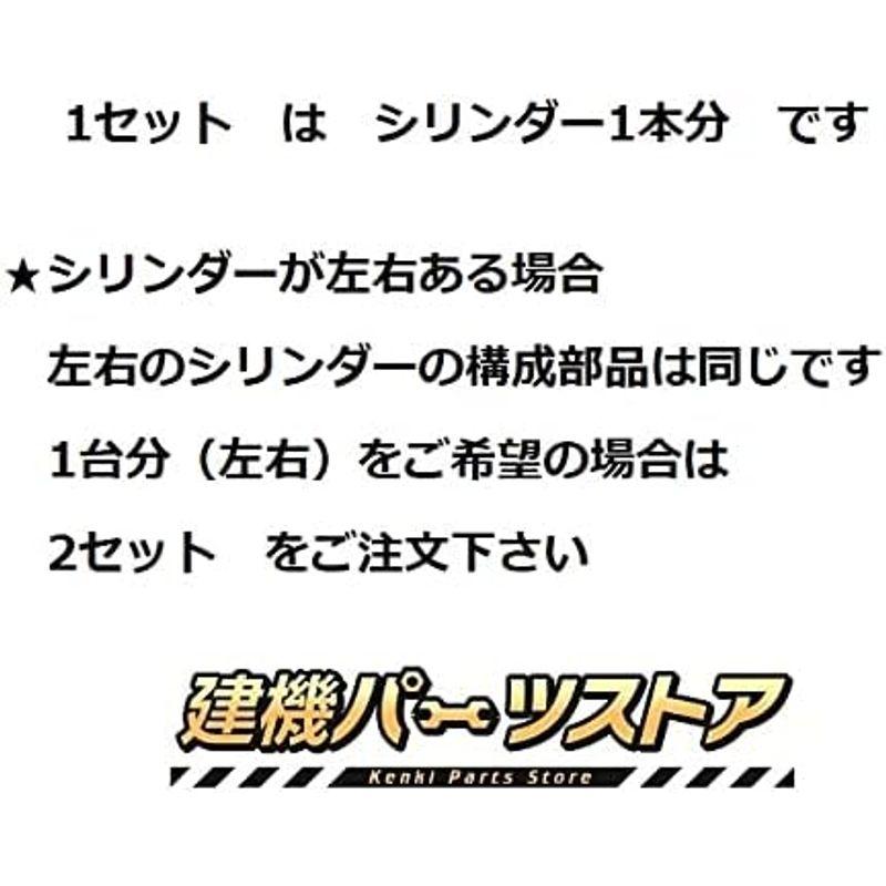 ブレード　シリンダー　シールキット　TB080　排土板　タケウチ　社外品