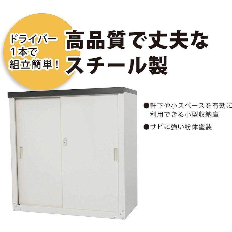 グリーンライフ 物置 収納庫 屋外 小型日本製棚板1枚・鍵付き(幅89×奥行47×高さ92cm)ライトグレー サビに強い 調整可能な可動棚 - 4