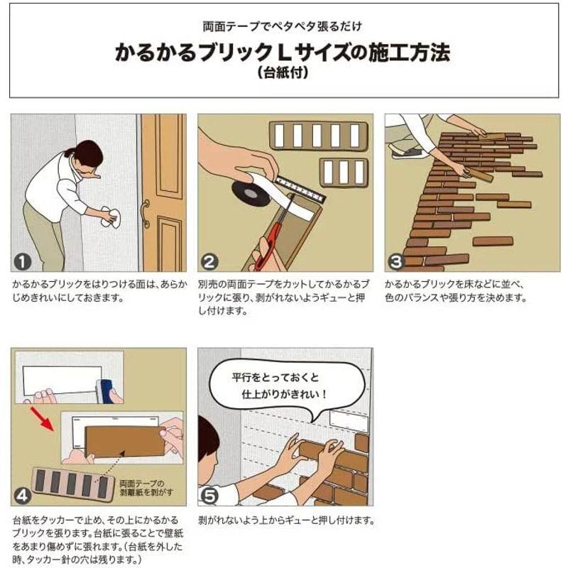 軽量レンガ　台紙付　かるかるブリック　115枚入エコ梱包軽量レンガのため施工が簡単です　B-11インディゴブルー　Lサイズ