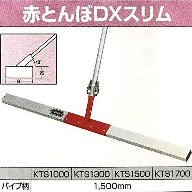 赤とんぼ　DX　スリム　KTS　カネミツ　コンクリート　土間仕上げ　レーキ　1700　ならし　代不