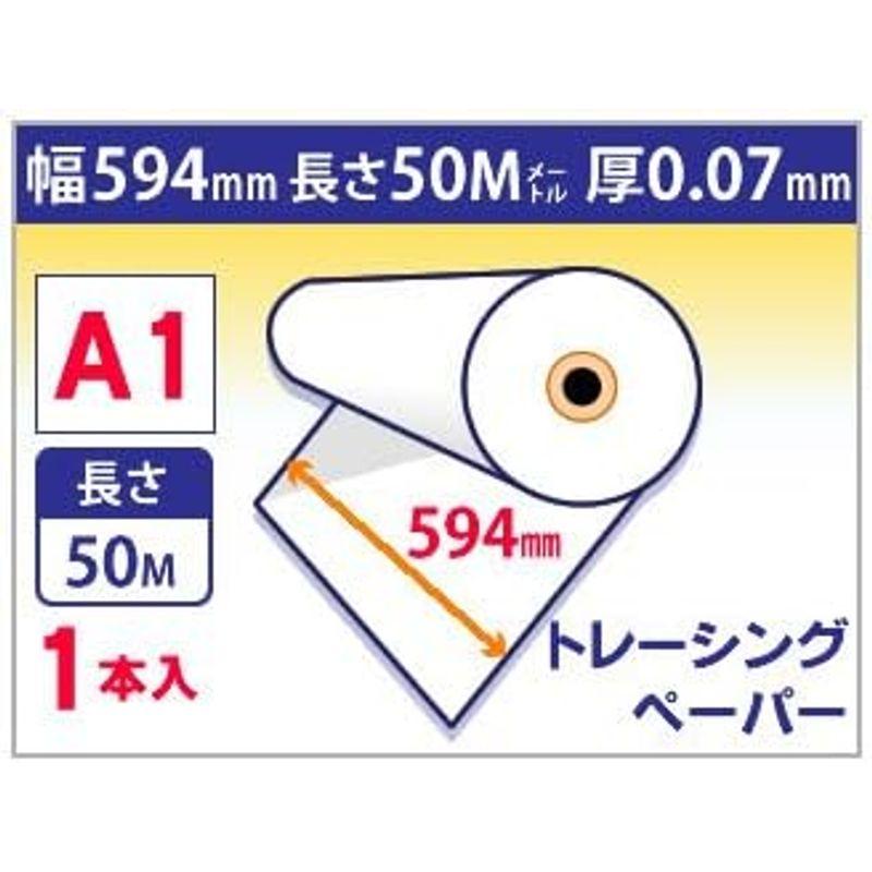 mita インクジェット ロール紙 トレーシングペーパー 幅 594mm (A1) × 長さ50m 厚0.07mm 1本入