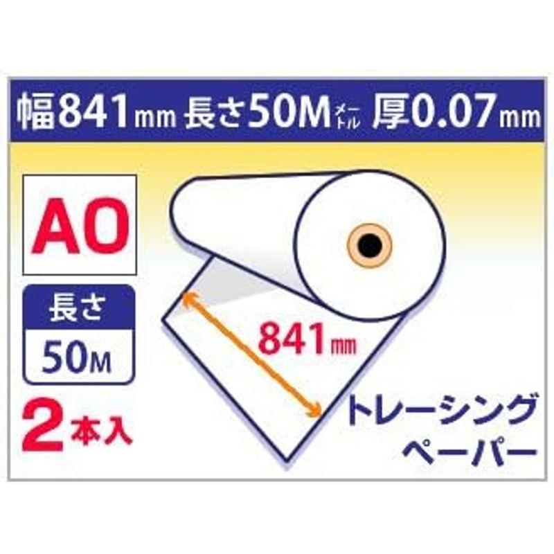 mita　インクジェット　ロール紙　トレーシングペーパー　(A0)　長さ50m　×　幅841mm　厚0.07mm　2本入