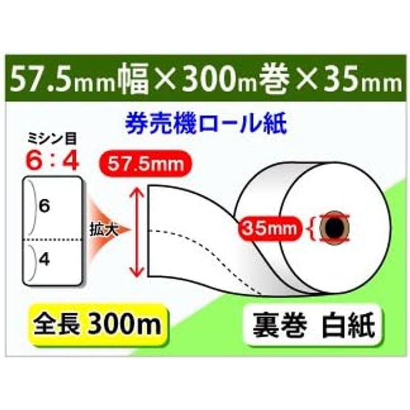 mita　TS-FXシリーズ　(TS-FX20NR2・TS-FX10NR2)　対応　裏巻　券売機用ロール紙　汎用　(ミシン目6：4)　白紙