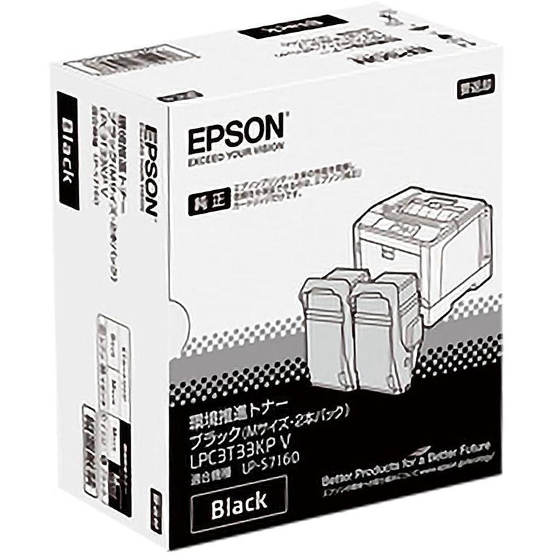 EPSON　環境推進トナーLPC3T33KPV　ブラック　2本セット　純正品