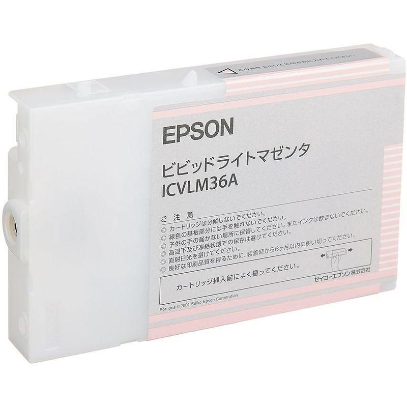 エプソン　純正　インクカートリッジ　ICVLM36A　ビビッドライトマゼンタ　まとめ買い3個セット