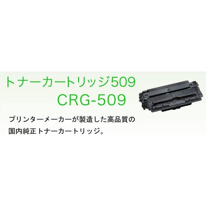 CANON トナーカートリッジ509(0045B004) CN-EP509J - 1