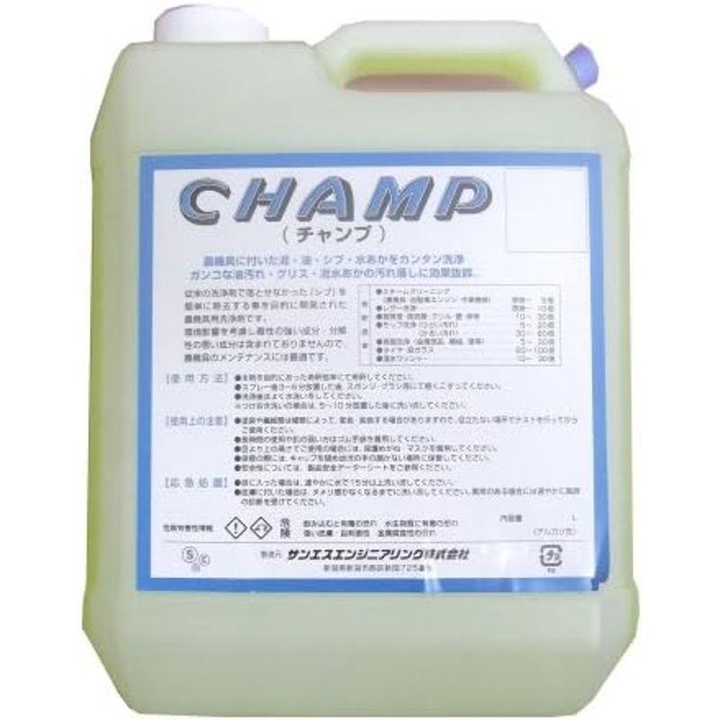 農機具用　洗浄剤　チャンプ　スーパークリーナー　CHAMP　20L　サンエスエンジニリング　代不