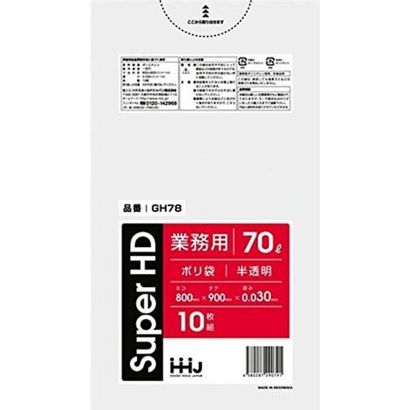 愛用 お買得HHJ 業務用ポリ袋 70L 半透明 0.030mm 400枚 10枚×40冊入 GH78