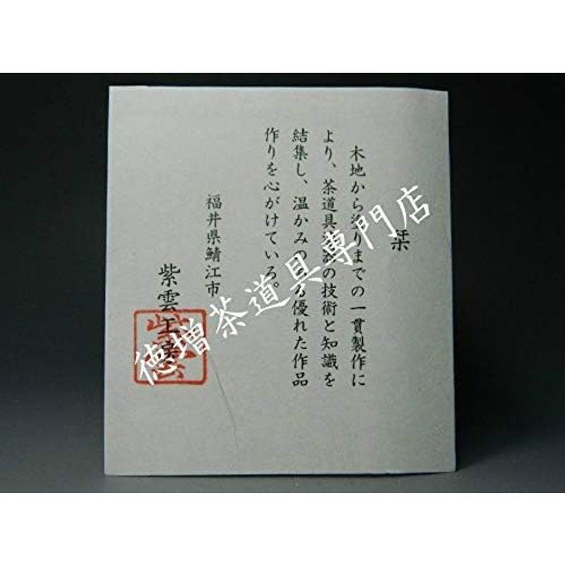 茶道具・棗/木製中棗 黒 無地 2.2寸 紫雲工房|キッチン、台所用品 茶道具・棗/木製中棗 黒 無地 2.2寸 紫雲工房|キッチン、台所用品
