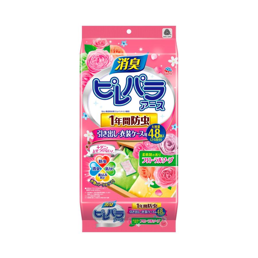 ピレパラアース 防虫剤 用 香り付き 引き出し 衣装ケース タンス 衣類防虫剤 48包入 防虫 消臭 防カビ ダニよけ フローラルソープ（Yahoo!・堂本商事）