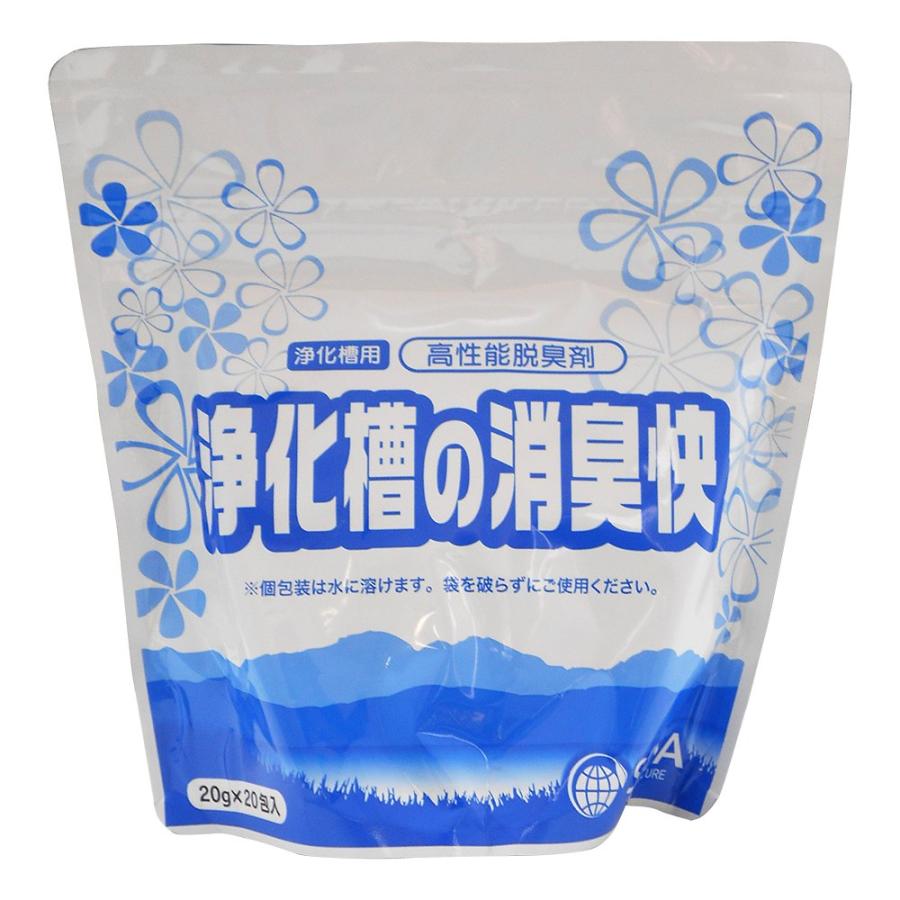 SANA 浄化槽用 高性能脱臭剤 浄化槽の消臭快 20ｇX20包入（Yahoo!・堂本商事）
