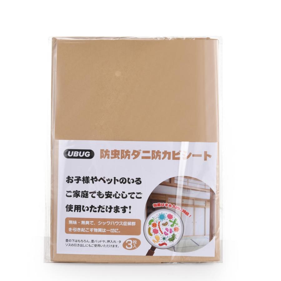 UBUG 防虫・防ダニ・防カビシート 1.5畳用 DIY 畳の下に敷く防湿防虫シート 1.5帖用 効果が半永久的なの 押し入れシート ウッド ...