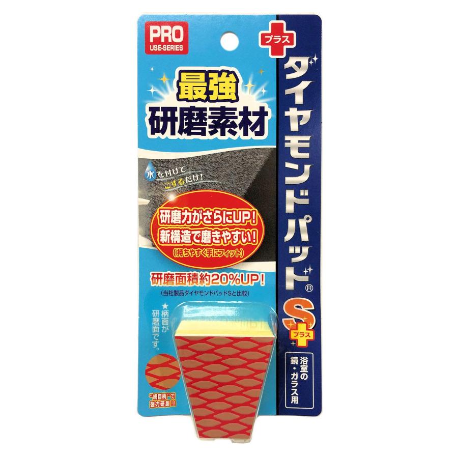 新品　未使用品　ダイヤモンドパッドSプラス　浴室の鏡、ガラス用　1ケース24個入 ダイヤモンドパッド S+ 鏡ガラス用 85×28×185mm 1 個 : 堂本商事