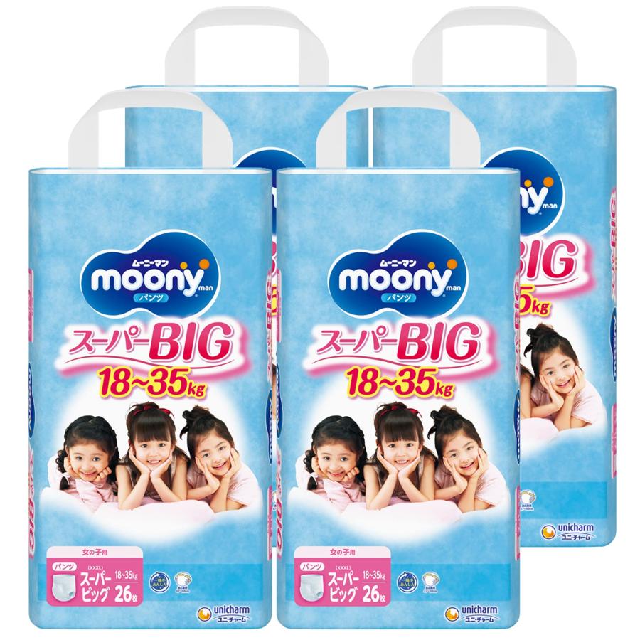 パンツ スーパービッグサイズ ムーニーマン 女の子 オムツ（18?35kg