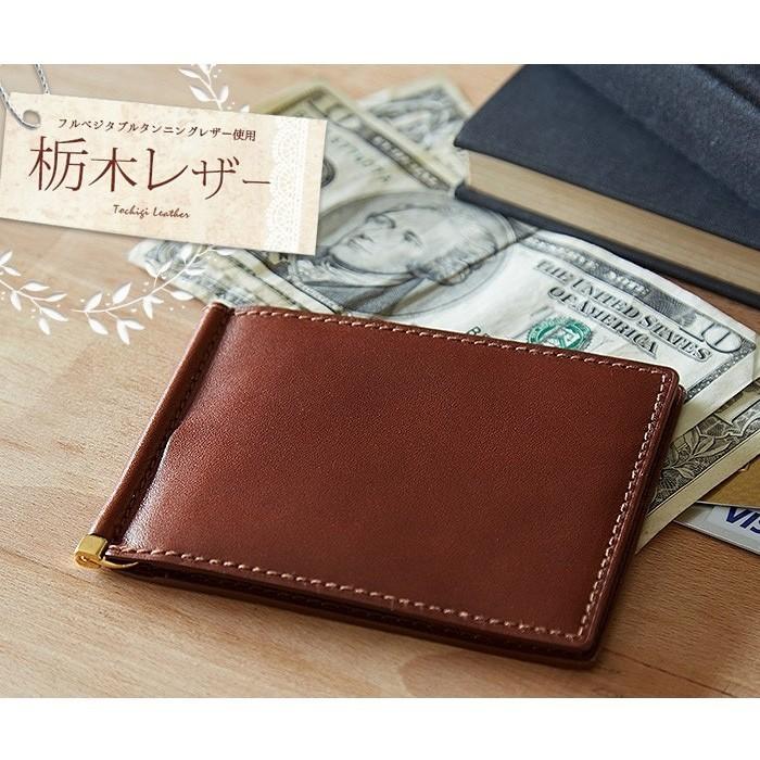 DUENDE（デュエンデ） マネークリップ 栃木レザー 札バサミ 日本製