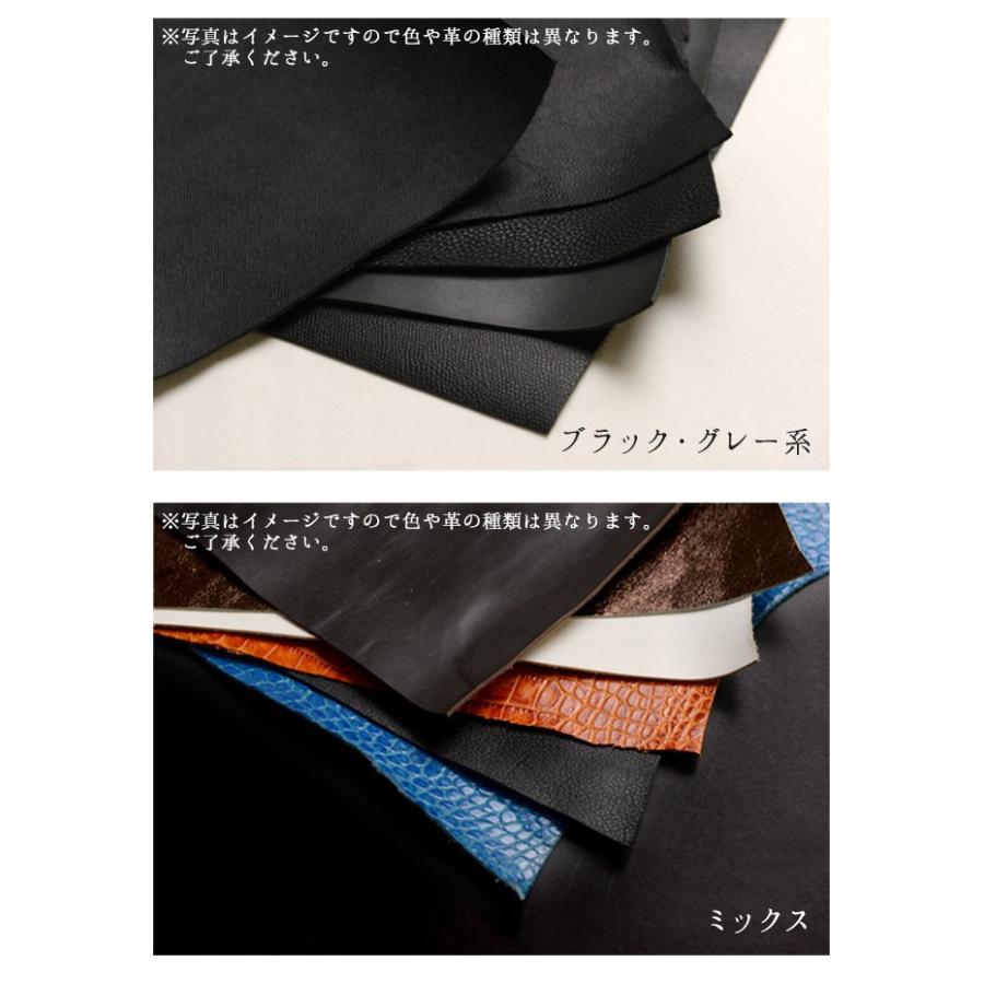 革はぎれ お買い得品 レザークラフト 皮 財布 鞄 革小物 手作り