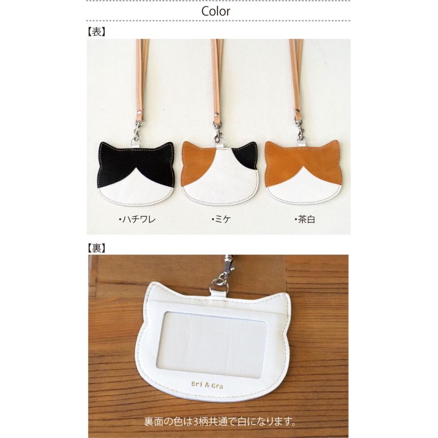IDホルダー パスケース ねこ柄 本革 日本製 Bri&Gra : 革雑貨のお店