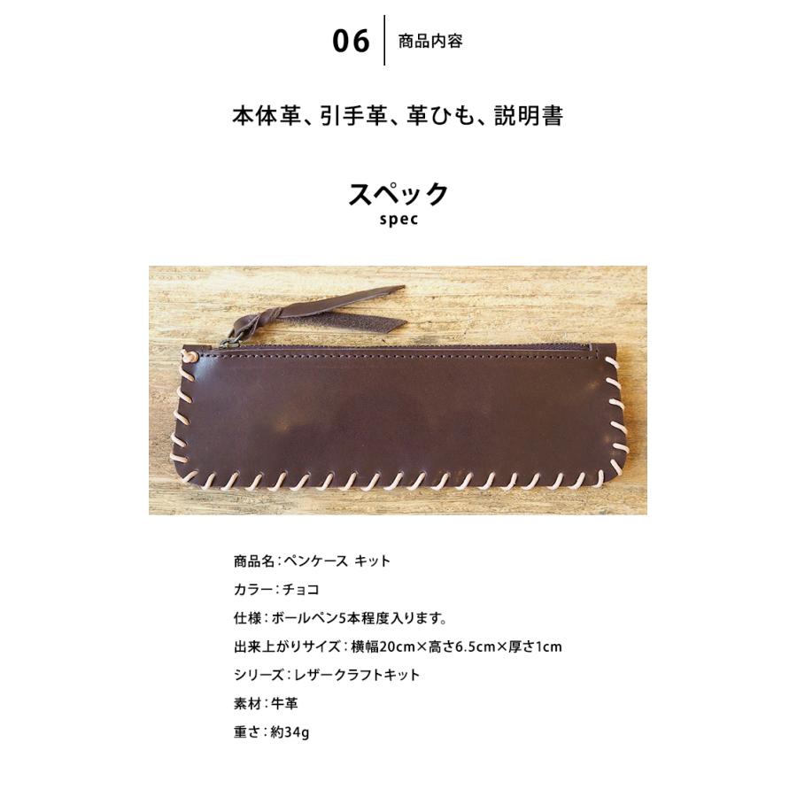 レザークラフトキット ペンケース 本革 簡単 おうち時間 工作 DIY 親子