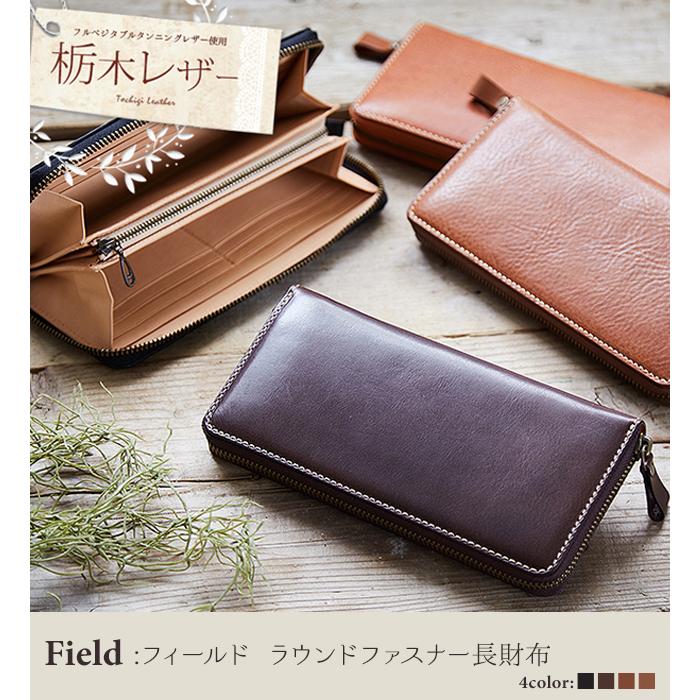 DUENDE（デュエンデ） 長財布 ラウンドファスナー 栃木レザー 日本製