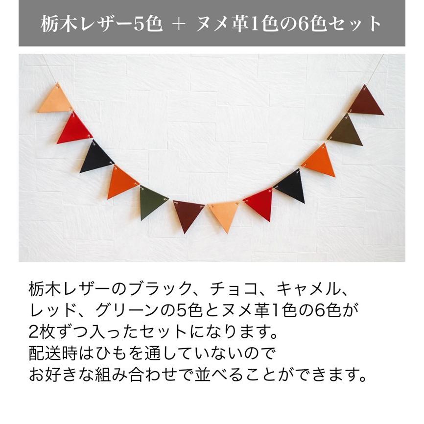 ミニガーランド【栃木レザー】 : 革雑貨のお店 ブリストルグラス