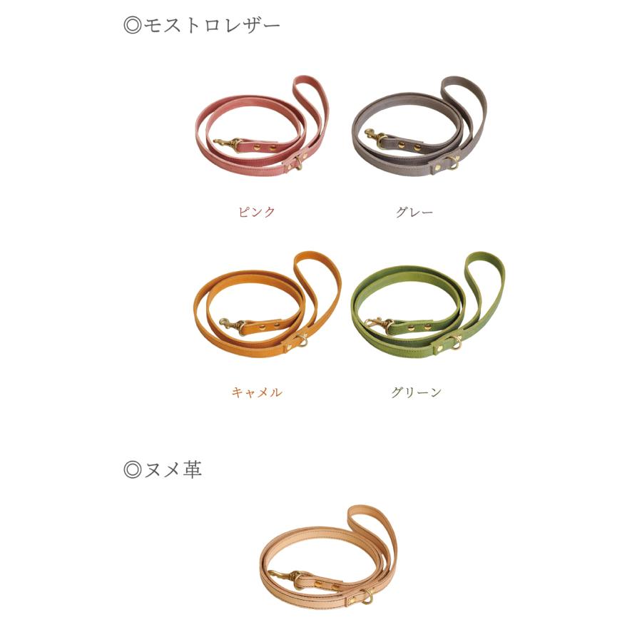ペット用リード 栃木レザー モストロレザー ヌメ 日本製 : 革雑貨のお