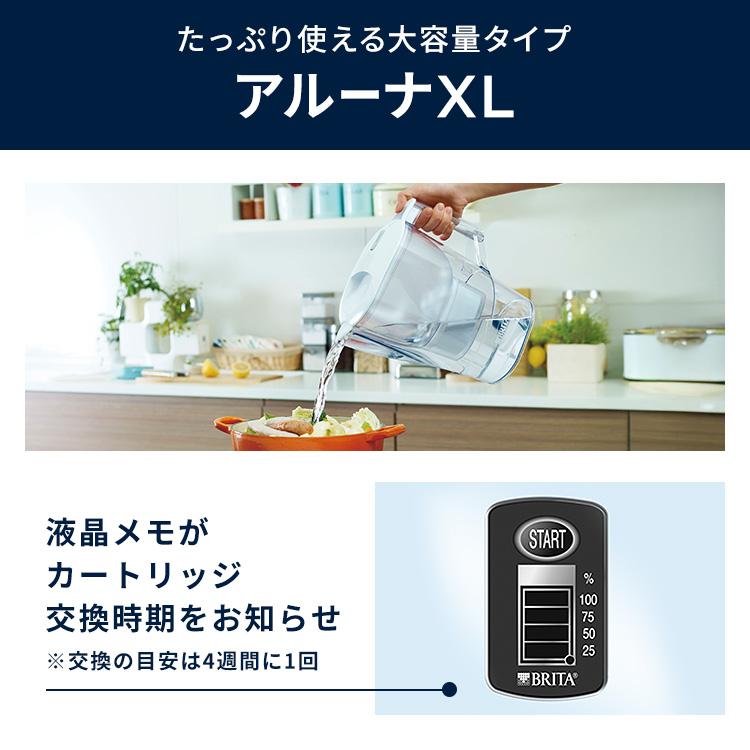 BRITA（ブリタ） 浄水器 公式 ポット型浄水器 アルーナXL カートリッジ