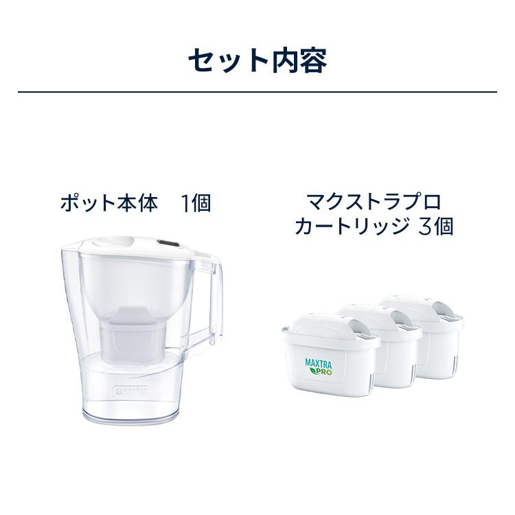 BRITA（ブリタ） 浄水器 公式 ポット型浄水器 アルーナXL カートリッジ