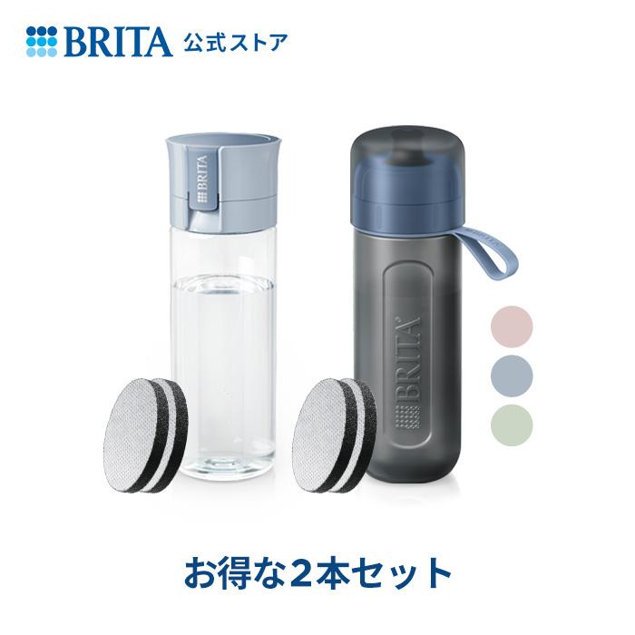 BRITA ボトル型浄水器 ブリタ2個セット！ - 食器