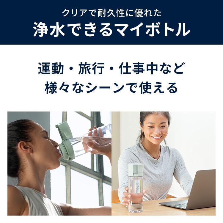お得な2本セット 浄水器 ブリタ brita 公式 ボトル型浄水器 2本セット カートリッジ4個付 全容量0.6L PFAS (PFOS/PFOA) 除去 | BRITA | 16