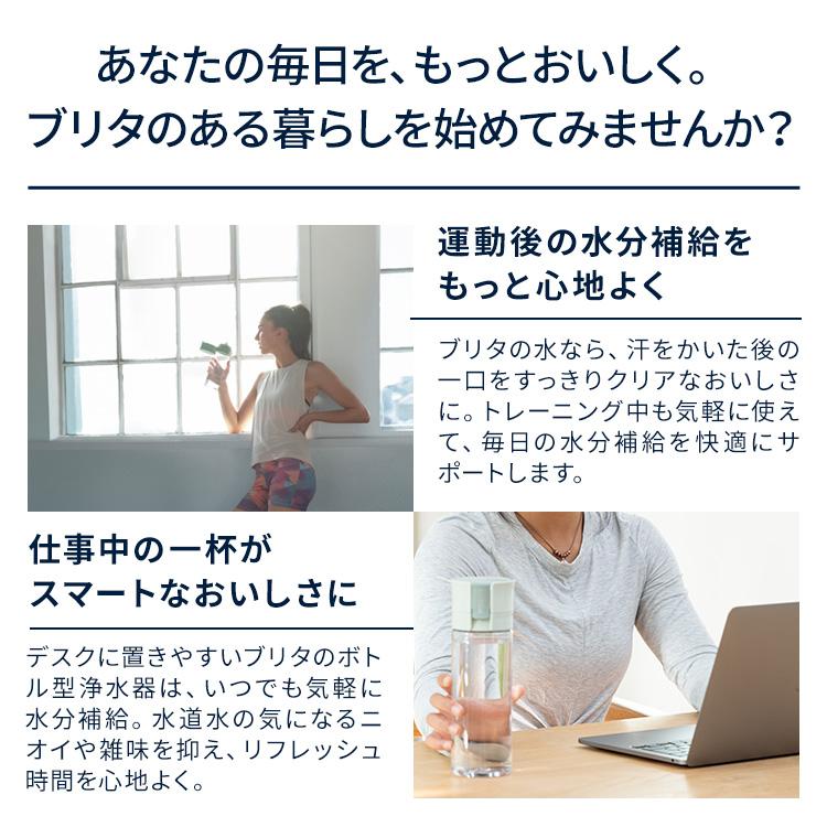 お得な2本セット 浄水器 ブリタ brita 公式 ボトル型浄水器 2本セット カートリッジ4個付 全容量0.6L PFAS (PFOS/PFOA) 除去 | BRITA | 11