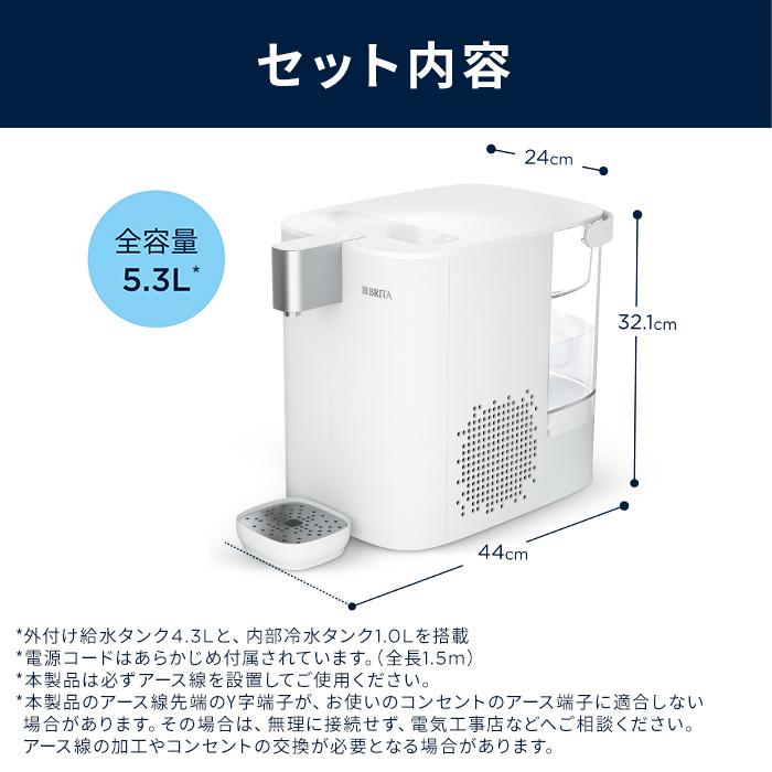 【新発売】公式 浄水器のブリタ サーバー型浄水器 ブリタ キューブCool ホワイト カートリッジ1個付 ろ過水容量1.8L (全容量5.3L) | BRITA | 13