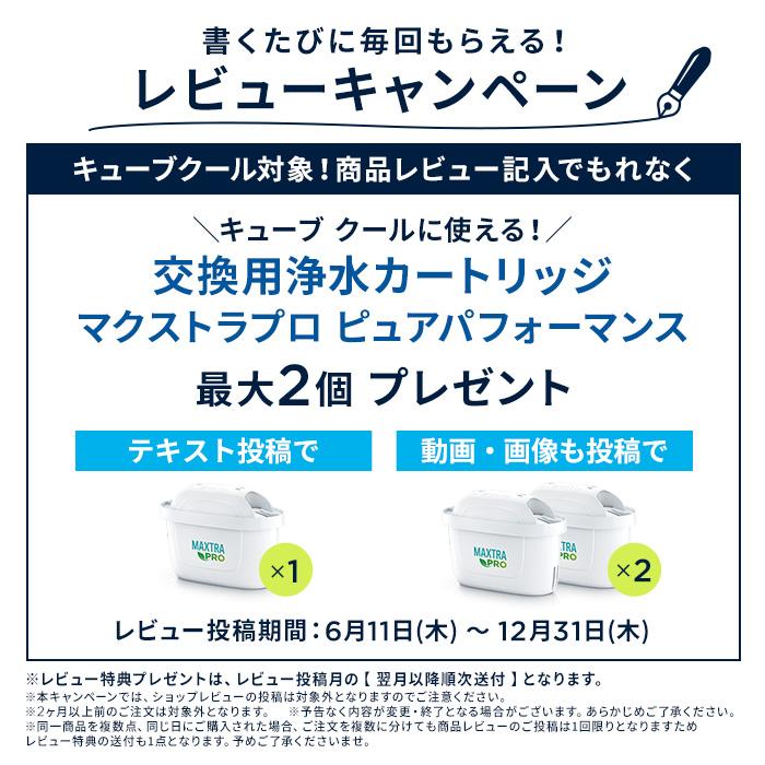 【新発売】公式 浄水器のブリタ サーバー型浄水器 ブリタ キューブCool ホワイト カートリッジ1個付 ろ過水容量1.8L (全容量5.3L) | BRITA | 01