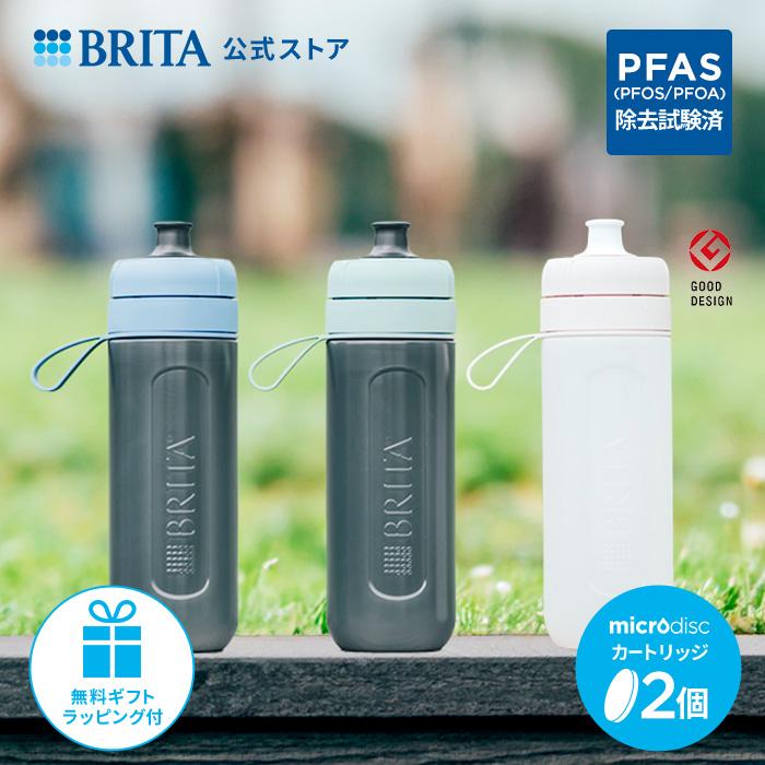 BRITA（ブリタ） ＼ ポイント10% 6/19-6/22 23:59まで ／ 浄水器 公式