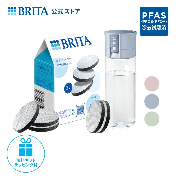 BRITA タンク型浄水器＋純正カートリッジ5つ ブリタ タンク型浄水器 フロー マクストラプロ カートリッジ 1個