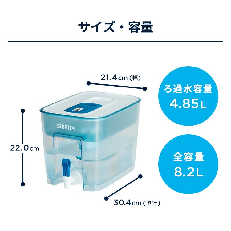 ＼ ポイント10% 9/11-9/15 23:59まで ／ 浄水器 ブリタ brita 公式 フロー カートリッジ1個付 ろ過水容量4.85L (全容量8.2L) | BRITA | 13