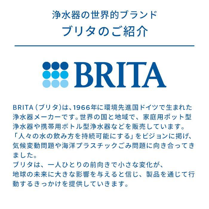 浄水器 ブリタ brita 公式 フロー カートリッジ1個付 ろ過水容量4.85L (全容量8.2L) PFAS (PFOS/PFOA) 除去 | BRITA | 13