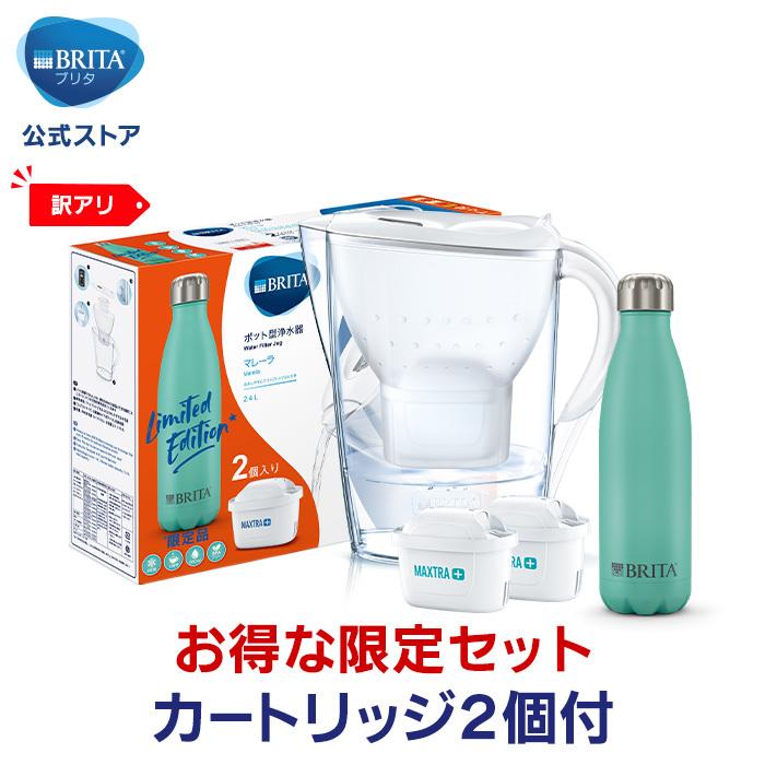 公式 浄水器のブリタ マレーラ ステンレスボトル付 カートリッジ2個入り 浄水部容量1 4l 全容量2 4l 水 浄水 浄水ポット 家庭用 ピッチャー おしゃれ 浄水器のブリタ公式 通販 Paypayモール