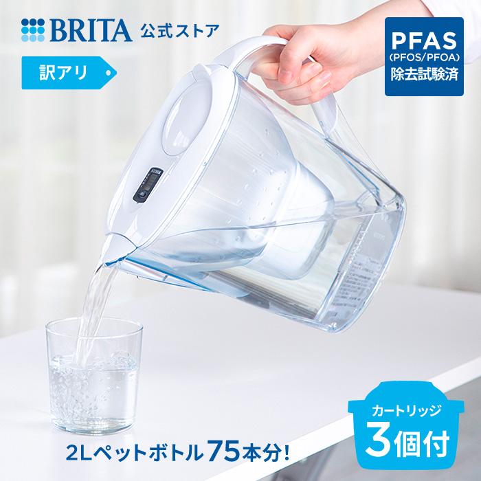 訳アリ 浄水器 ブリタ brita 公式 ポット型浄水器 マレーラ カートリッジ3個付 ろ過水容量1.15L (全容量2.4L) PFAS (PFOS/PFOA) 除去（Yahoo!・浄水器のブリタ公式 Yahoo!店）