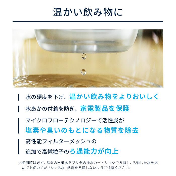 BRITA（ブリタ） 公式 カートリッジ 3個セット 浄水器 マクストラプロ