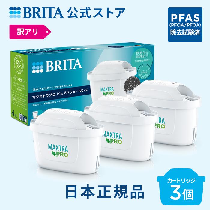 訳アリ 公式 浄水器のブリタ 交換用カートリッジ マクストラプラスピュアパフォーマンス 3個セット ブリタカートリッジ :maxtraplus-3-w-p:浄水器のブリタ公式 Yahoo!店 - 通販 - Yahoo!ショッピング 訳アリ 公式 浄水器のブリタ 交換用カートリッジ マクストラプラスピュアパフォーマンス 3個セット ブリタカートリッジ :maxtraplus-3-w-p:浄水器のブリタ公式 Yahoo!店 - 通販 - Yahoo!ショッピング