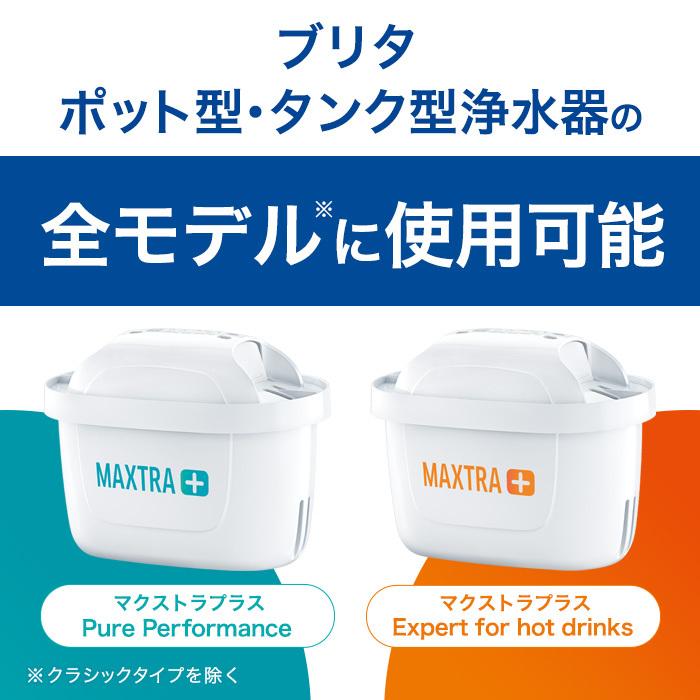 訳アリ 公式 浄水器のブリタ 交換用カートリッジ マクストラプラスピュアパフォーマンス 3個セット ブリタカートリッジ :maxtraplus-3 -w-p:浄水器のブリタ公式 Yahoo!店 - 通販 - Yahoo!ショッピング 訳アリ 公式 浄水器のブリタ 交換用カートリッジ マクストラプラスピュアパフォーマンス 3個セット ブリタカートリッジ :maxtraplus-3 -w-p:浄水器のブリタ公式 Yahoo!店 - 通販 - Yahoo!ショッピング