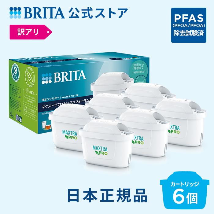 BRITA 公式 ブリタ カートリッジ 6個セット 訳アリ浄水器 brita BRITA 公式 ブリタ カートリッジ 6個セット 訳アリ浄水器 brita